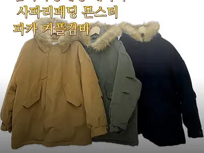 남자야상패딩 개파카 사파리패딩 몬스터 관련 이미지