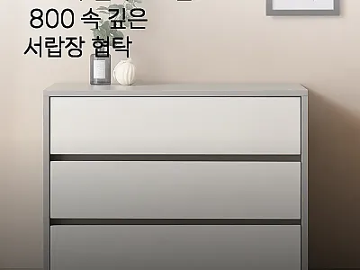 스코나 맨자노 3단 800 속 깊은  관련 이미지