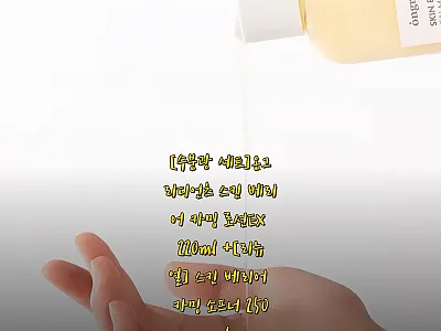 온그리디언츠 스킨 베리어 카밍 로션E 관련 이미지
