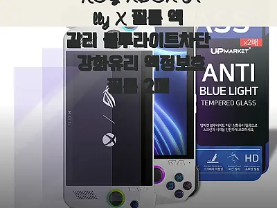 ROG XBOX Ally X 필름 엑 관련 이미지 1